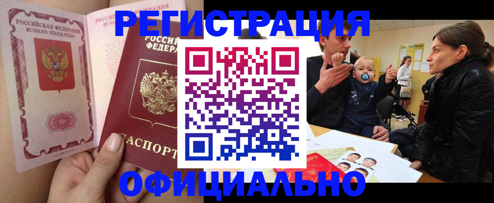 временная регистрация госуслуги в Семикаракорске
