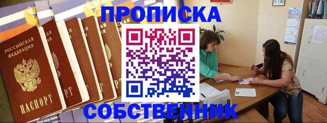 прописка паспорт в Семикаракорске